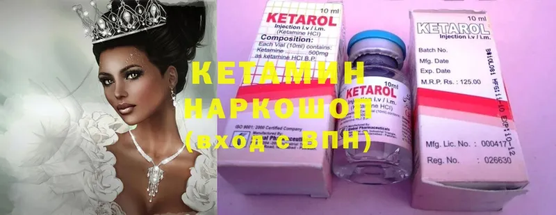 КЕТАМИН ketamine  где продают   Тарко-Сале 