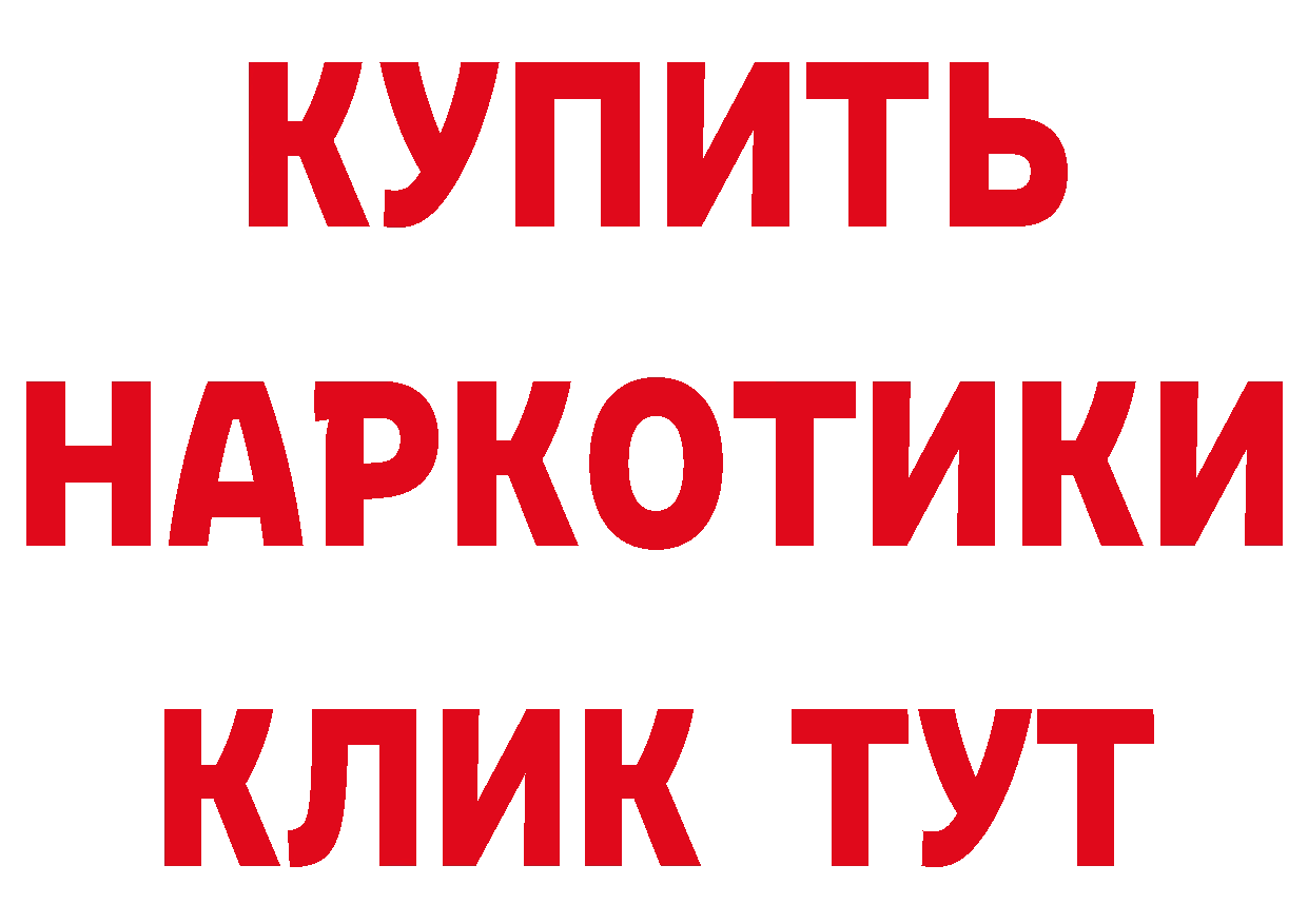 Бутират бутандиол ТОР нарко площадка mega Тарко-Сале