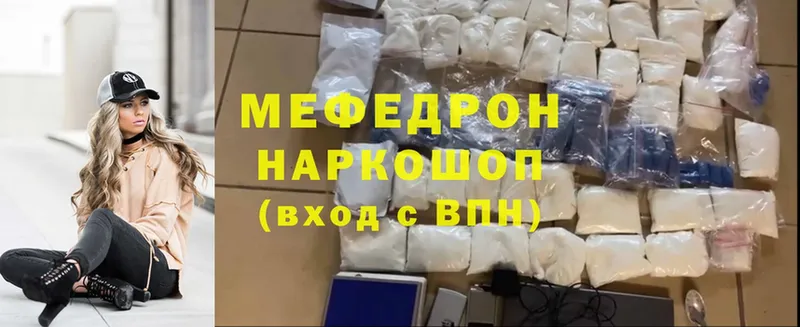 МЯУ-МЯУ mephedrone  Тарко-Сале 